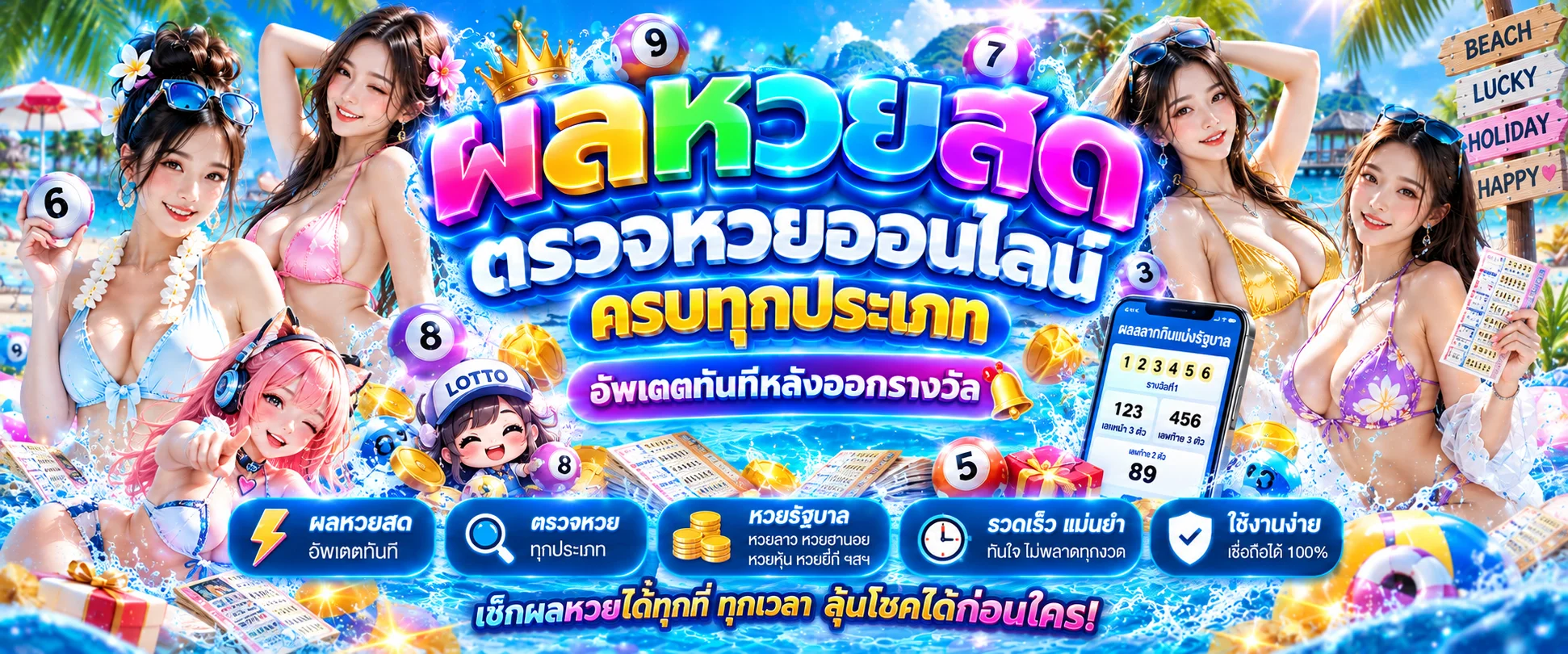 ผลหวย betflix168 หน้าตรวจรางวัลหวยไทย หวยลาว หวยฮานอย