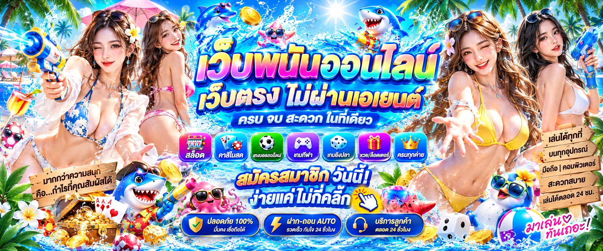 หน้าเว็บ เบทฟิก 168 (BETFLIX168) ทางเข้าเล่นเว็บหลัก